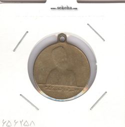 مدال برنز قانون اساسی - احمد شاه