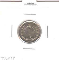 سکه 1 ریال دو تاج 1354 -چرخش 45 درجه