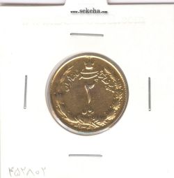 سکه 2 ریال دو تاج 1341 -طلایی- محمدرضا شاه
