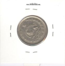 سکه 2 ریال دو تاج 1347 -چرخش حدود 50 درجه- محمدرضا شاه