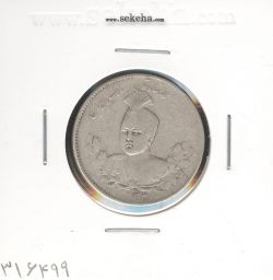 سکه 1000 دینار 1332 - احمد شاه