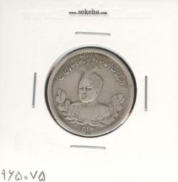 سکه 1000 دینار 1335 -سایز بزرگ- احمد شاه