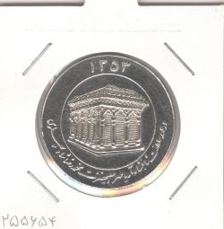 مدال یادبود میلاد امام رضا(ع) 1353 - ضریح