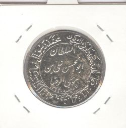 مدال یادبود میلاد امام رضا(ع) 1353 - ضریح