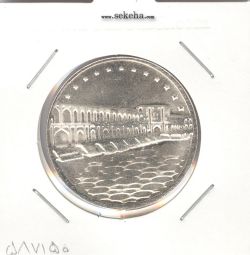 مدال یادبود پل خواجو اصفهان 1392