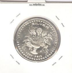 مدال یادبود پل خواجو اصفهان 1392