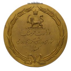 مدال یادبود المپیاد ورزشی آموزشگاههای کشور - محمدرضا شاه