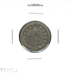 سکه 25 دینار - تاریخ نا مشخص - ناصرالدین شاه