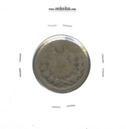 سکه 25 دینار - تاریخ نا مشخص - ناصرالدین شاه