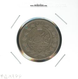 سکه 50 دینار 1301 - ناصرالدین شاه