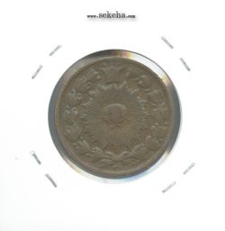 سکه 50 دینار 1301 - ناصرالدین شاه