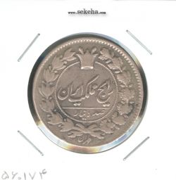 سکه 100 دینار 1298 - چرخش 90 درجه - ناصرالدین شاه