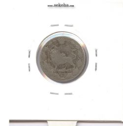 سکه 50 دینار 1337 - احمد شاه