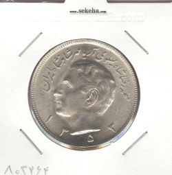 سکه 20 ریال مبلغ با عدد 1353 - محمد رضا شاه