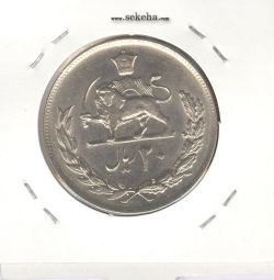 سکه 20 ریال مبلغ با عدد 1354 -مکرر روی سکه- محمد رضا شاه