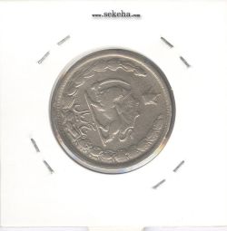 سکه 5 ریال دو تاج 1343 - چرخش 75 درجه - محمد رضا شاه