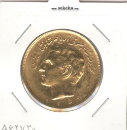 سکه 20 ریال مبلغ با حروف 1350 - طلایی - محمد رضا شاه