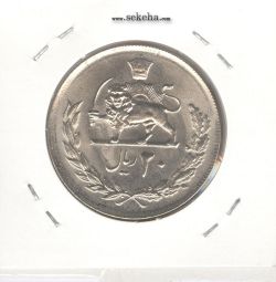 سکه 20 ریال مبلغ با عدد 2537 - محمد رضا شاه