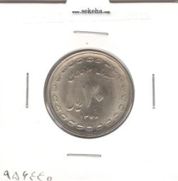 سکه 20 ریال یادبود دفاع مقدس - 9 شبیه به 8 - بانکی