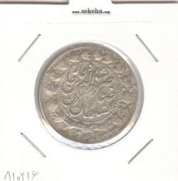 سکه 2000 دینار صاحبقران 1307 - مبلغ مکرر- ناصر الدین شاه