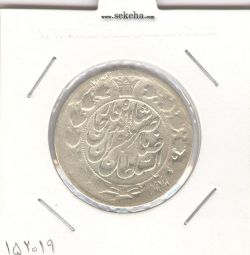 سکه 2 قران 1310 - ناصر الدین شاه