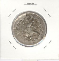 سکه 2 قران 1311 - ترک پولک - ناصر الدین شاه