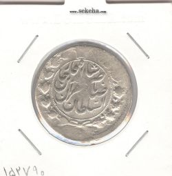 سکه 2 قران 1311/0 - سورشارژ تاریخ - ناصر الدین شاه