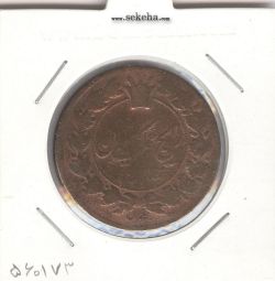 سکه 100 دینار 1298 - ناصرالدین شاه