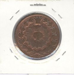 سکه 100 دینار 1298 - ناصرالدین شاه