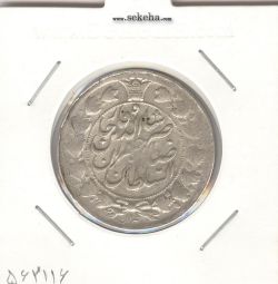 سکه 2 قران 1311 - ناصر الدین شاه