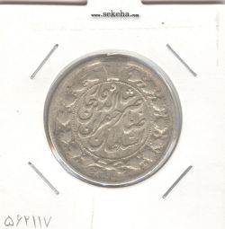 سکه 2 قران 1311 - ناصر الدین شاه
