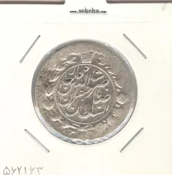 سکه 2 قران -بدون تاریخ- ناصر الدین شاه