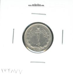 سکه 1 ریال دو تاج 1347 -چرخش حدود 45 درجه- محمدرضا شاه