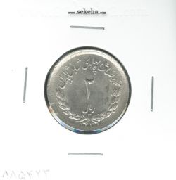 سکه 2 ریال مصدقی 1331 - محمد رضا شاه