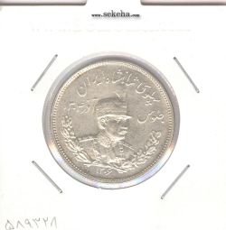 سکه 2000 دینار تصویری 1306 ضرب هیتون -بانکی- رضا شاه