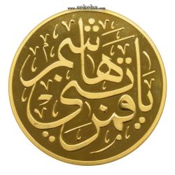 مدال یادبود بارگاه حضرت ابوالفضل عباس