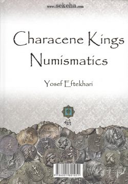 کتاب سکه شناسی شاهان خاراسن