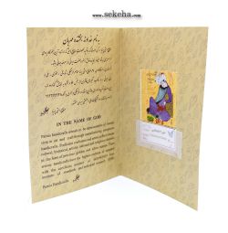 تمبر نقره نوروز مبارک باد 1397