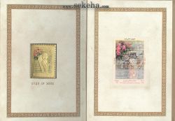 تمبر طلا نوروز باستانی 1396