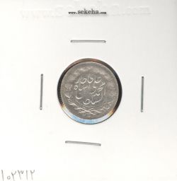 سکه ربعی 1326 - محمد علی شاه