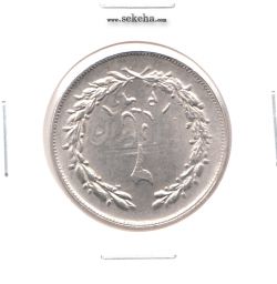 سکه 2 ریال 1361 - انعکاس روی سکه - جمهوری اسلامی