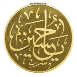 مدال یادبود بارگاه امام حسین (ع)