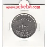 سکه 100 ریال امام رضا 1382 - جمهوری اسلامی