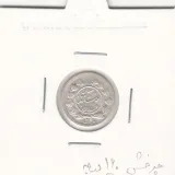 سکه ربعی 1343 - چرخش 160 درجه - احمد شاه