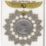 سکه 500 دینار تصویری 1308 -با چرخش 90 درجه- رضا شاه