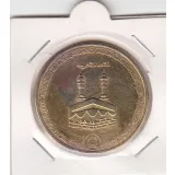 مدال یادبود سال پیامبر اعظم  - مکه مکرمه