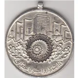 مدال وزارت کار و امور اجتماعی