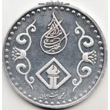 مدال یادبود جشن رونمایی فرهنگ دانشنامگی نفت