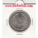 سکه 20 ریال 1360 - جمهوری اسلامی