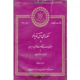 سکه های آق قویونلو